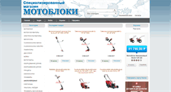 Desktop Screenshot of motobloki.com