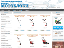 Tablet Screenshot of motobloki.com